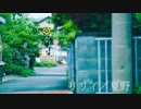 リリィ／初音ミク