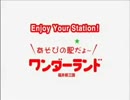 ホモと学ぶ遊園地CM