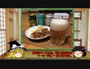 【ゆっくり】ほろ酔い霊夢がお酒を紹介Part24（国内ビールとハイボール）