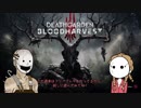 【DEATHGARDEN】メグとトラッパーが新生デスガーデンを紹介するよ【ゆっくり実況】