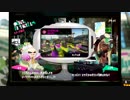 スプラトゥーン２ 世間知らず実況Part16