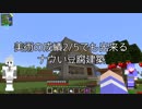 【Minecraft】駆逐艦結月のメイド制機械工業#05