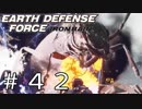 【EDF:IR #42】決して狼狽えない凡人隊員達【M42 雪降る戦場】