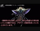 妖異危険情報：TYT-175 - シャッガイの昆虫