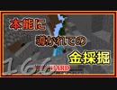 【ゆっくり実況】とりあえず石炭10万個集めるマインクラフト#166【Minecraft】