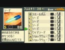 めーたんはiPad miniをあまり使いこなせない【ロックマンエグゼ2】