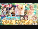 【デレステ】へっぽこPのプロデュース業務記録Part61