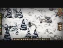 【Don't Starve】危険なサバイバル マルチ実況プレイ358