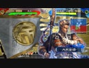 【三国志大戦5】駄君主がケニアで遊ぶそうです777