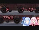 【CROSSOUT】やんちゃな姉妹とクロスアウト！ミッション回12【VOICEROID実況】