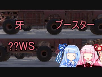 【CROSSOUT】やんちゃな姉妹とクロスアウト！ミッション回12【VOICEROID実況】