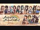 【グラブル】 ノーレイン、ノーレインボー！ (1/2)
