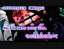【ニコカラ】OXYPETALUM【off vocal】ハモリ
