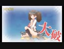 また×13 会社勤めに戻った(?)人が艦これイベをやってみた その２６