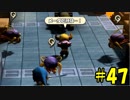 【実況】成長したドラゴンクエストビルダーズ #47