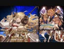 グラブルでアニラ天井した配信アーカイブ