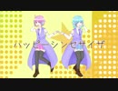【UTAUカバー】ハッピーシンセサイザ【双葉水瀬・桃瀬】