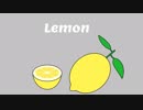 【バンブラP】Lemon