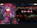 【マギアレコード】私は魔法少女だから！！【39】散花⑥