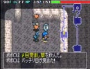 GBA トルネコ３　新界の試練　ポポロ 深層⑱