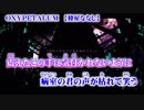 【ニコカラ】OXYPETALUM【off vocal】ハモリ-3