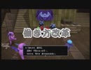 【ドラクエビルダーズ2】初見満喫プレイだよ！！part1