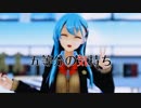 【MMD艦これ】鈴谷で五等分の気持ち