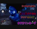 【Dead by Daylight】厨二病タナカのフラグ回収術＃15
