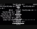 【資料映像】ラルクじゃねーか！
