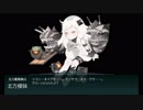 また×13 会社勤めに戻った(?)人が艦これイベをやってみた その２７