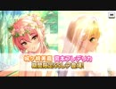 【デレステ】嫁デリカをお迎えする!!!!!!!!!!【ガシャ実況】