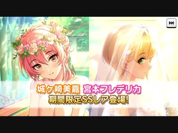 【デレステ】嫁デリカをお迎えする!!!!!!!!!!【ガシャ実況】