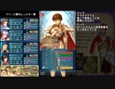 フリージ軍がレンスター軍に戦いをしかけたようです　FEH　part1【ゆっくり】
