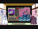 【1/308本目】琴葉姉妹は積みゲーを減らしたいpart7【ロックマンエグゼ】