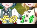 【Wizardry FO】寺子屋探索実習！その１６！【ゆっくり実況】