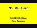No Life Queen - SOUND HOLIC feat. Nana Takahashi