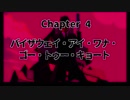 【VOICEROID実況】AREA 4643 [Ver1.0] ヤクザ天狗編 Chapter4