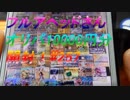 ポケカ　フルアヘッドさんのオリパ10000円分開封　ポケカ開封生活　　＃257