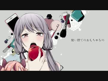 ダチュラと姫林檎