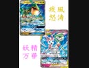 【ポケカオンライン PTCGO】ぼっちでも強くなりたい  ROAD TO 2020  part1  レックウザGX VS サーナイト&ニンフィアGX  【プレイ動画】