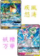 【ポケカオンライン PTCGO】ぼっちでも強くなりたい  ROAD TO 2020  part1  レックウザGX VS サーナイト&ニンフィアGX  【プレイ動画】