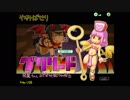 【グリリード】謎のシューティングゲームが面白すぎた【単発実況】