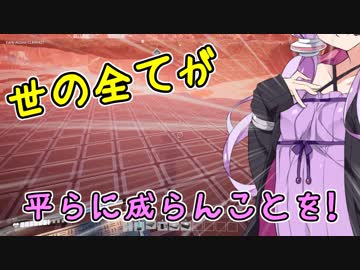 【SATISFACTORY】＃5 「世の全てが平らに成らんことを！」【結月ゆかり】