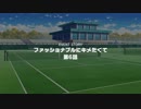 ファッショナブルにキメたくて-6