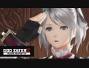 【GE2RB】神喰ってくる part6