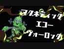 【Hearthstone】Re:ハースノススメ「マグネティックエコーウォーロック」【ゆっくり】