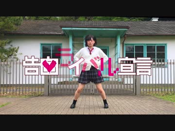 【チャイナ】告白ライバル宣言 踊ってみた【in聖地】