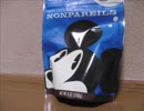 以前いただいた フロリダディズニー土産のお菓子