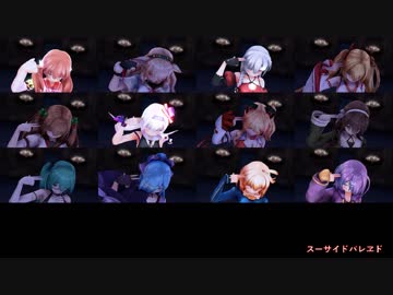 【MMD-PV】スーサイドパレヱド【アイドル部】