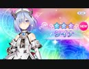 【実況】シイナ×チート＝…?―『メガミラクルフォース』 Ep.13